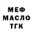ТГК THC oil Amangeldy Family