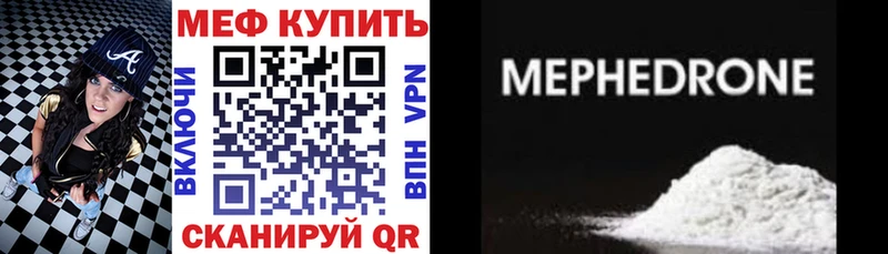где найти   Кола  Меф 4 MMC 