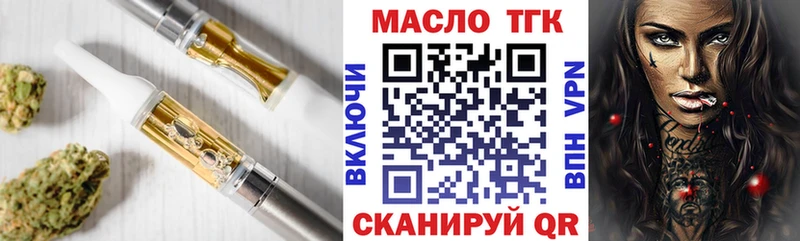 ТГК гашишное масло Кола